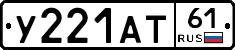 %D0%A3221%D0%90%D0%A261