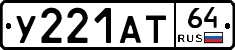 %D0%A3221%D0%90%D0%A264