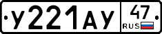 %D0%A3221%D0%90%D0%A347