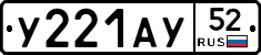 %D0%A3221%D0%90%D0%A352
