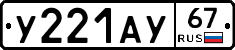 %D0%A3221%D0%90%D0%A367