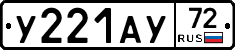 %D0%A3221%D0%90%D0%A372