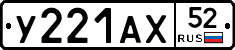 %D0%A3221%D0%90%D0%A552
