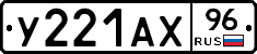 %D0%A3221%D0%90%D0%A596