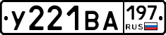 %D0%A3221%D0%92%D0%90197