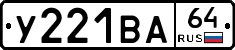 %D0%A3221%D0%92%D0%9064