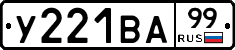 %D0%A3221%D0%92%D0%9099