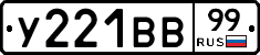 %D0%A3221%D0%92%D0%9299