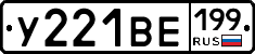 %D0%A3221%D0%92%D0%95199