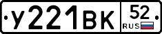 %D0%A3221%D0%92%D0%9A52