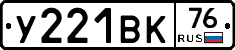 %D0%A3221%D0%92%D0%9A76