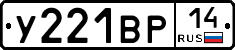 %D0%A3221%D0%92%D0%A014