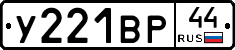 %D0%A3221%D0%92%D0%A044