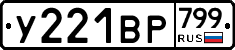 %D0%A3221%D0%92%D0%A0799