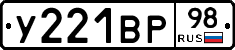 %D0%A3221%D0%92%D0%A098