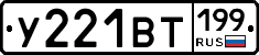 %D0%A3221%D0%92%D0%A2199