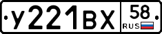 %D0%A3221%D0%92%D0%A558