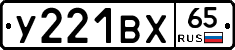 %D0%A3221%D0%92%D0%A565