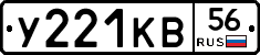 %D0%A3221%D0%9A%D0%9256