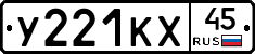 %D0%A3221%D0%9A%D0%A545