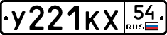 %D0%A3221%D0%9A%D0%A554