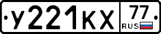 %D0%A3221%D0%9A%D0%A577