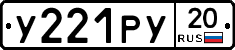 %D0%A3221%D0%A0%D0%A320
