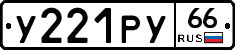 %D0%A3221%D0%A0%D0%A366