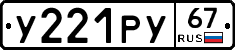 %D0%A3221%D0%A0%D0%A367