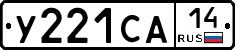 %D0%A3221%D0%A1%D0%9014