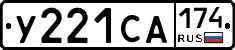 %D0%A3221%D0%A1%D0%90174