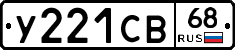%D0%A3221%D0%A1%D0%9268