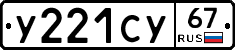 %D0%A3221%D0%A1%D0%A367