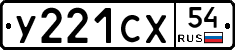 %D0%A3221%D0%A1%D0%A554