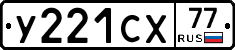 %D0%A3221%D0%A1%D0%A577