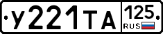 %D0%A3221%D0%A2%D0%90125