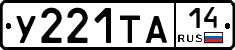 %D0%A3221%D0%A2%D0%9014