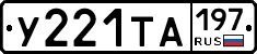 %D0%A3221%D0%A2%D0%90197