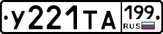%D0%A3221%D0%A2%D0%90199