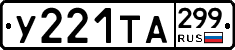%D0%A3221%D0%A2%D0%90299