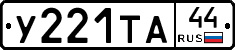 %D0%A3221%D0%A2%D0%9044