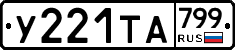 %D0%A3221%D0%A2%D0%90799