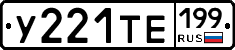 %D0%A3221%D0%A2%D0%95199