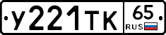 %D0%A3221%D0%A2%D0%9A65