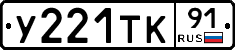 %D0%A3221%D0%A2%D0%9A91