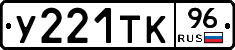%D0%A3221%D0%A2%D0%9A96