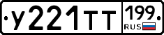 %D0%A3221%D0%A2%D0%A2199