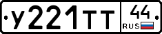 %D0%A3221%D0%A2%D0%A244