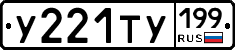 %D0%A3221%D0%A2%D0%A3199