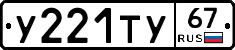 %D0%A3221%D0%A2%D0%A367